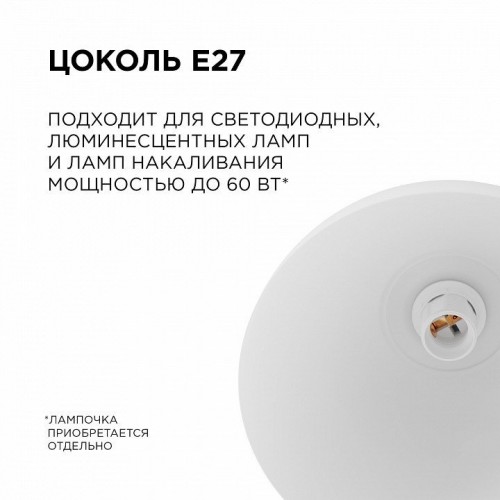 Подвесной светильник Apeyron Electrics Кэнди НСБ 21-60-202