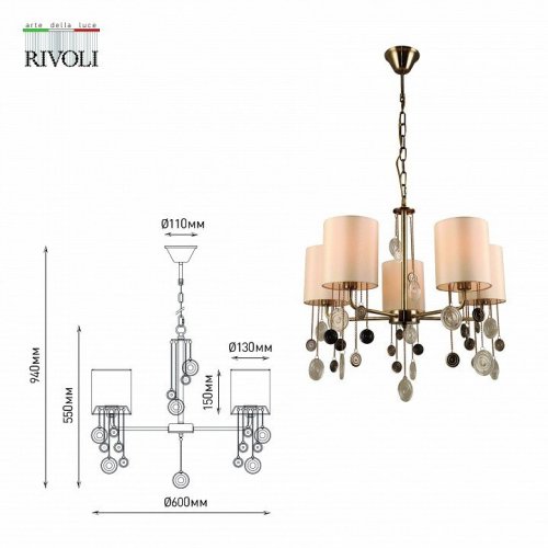 Подвесная люстра Rivoli Ellie 2085-305