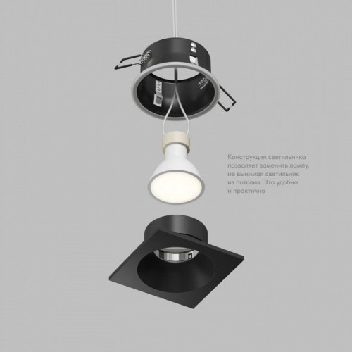 Точечный светильник Cove DK2131-BK