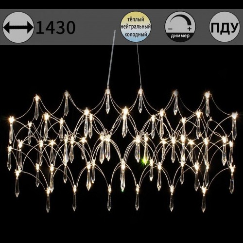 Подвесная люстра Illumico IL2025-1430HX-69 Ether