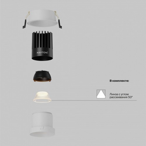 Точечный светильник Maytoni Dip DL118-15W-2.7K-W