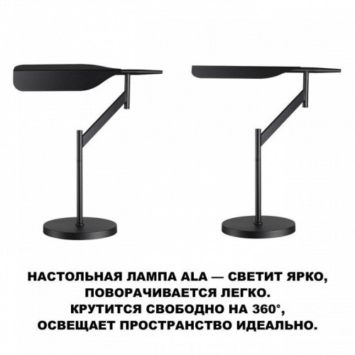 Интерьерная настольная лампа Novotech Ala 359541