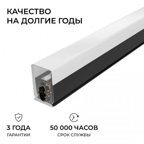 Накладной линейный светодиодный светильник Apeyron 30-57 Накладной линейный светодиодный светильник Apeyron 30-57