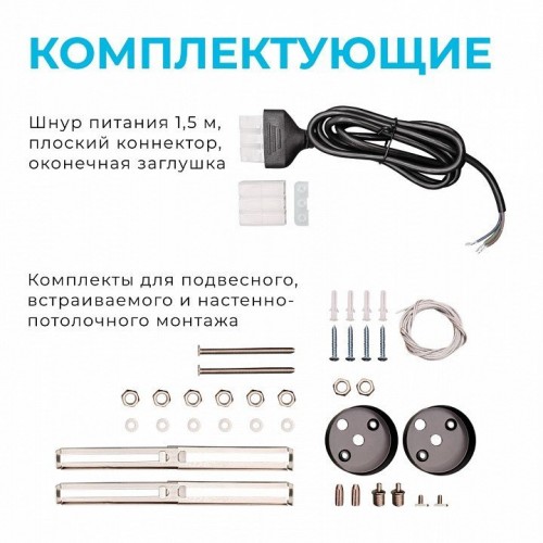 Модульный светильник Apeyron Electrics  30-13