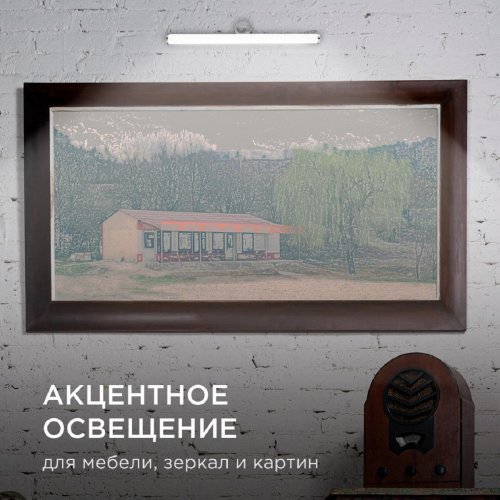 Подсветка для зеркал Apeyron 12-19 Подсветка для зеркал Apeyron 12-19