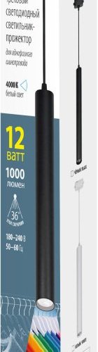 Трековый светодиодный светильник Uniel ULB-H10-12W/4000K WHITE