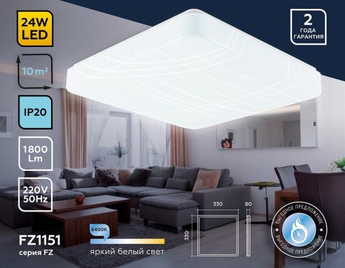 Потолочный светильник Ambrella light ORBITAL FZ1151