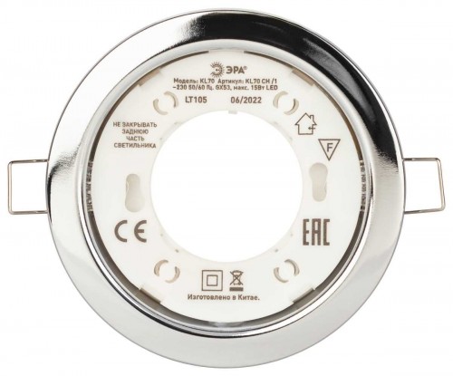 Светильник встраиваемый ЭРА KL70 CH-10 под лампу GX53 хром набор 10 шт Б0057478