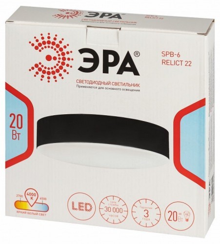 Потолочный светильник ЭРА Relict 22 SPB-6-20 4К BK Потолочный светильник ЭРА Relict 22 SPB-6-20 4К BK