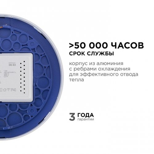 Накладной светильник Apeyron Electrics  06-63