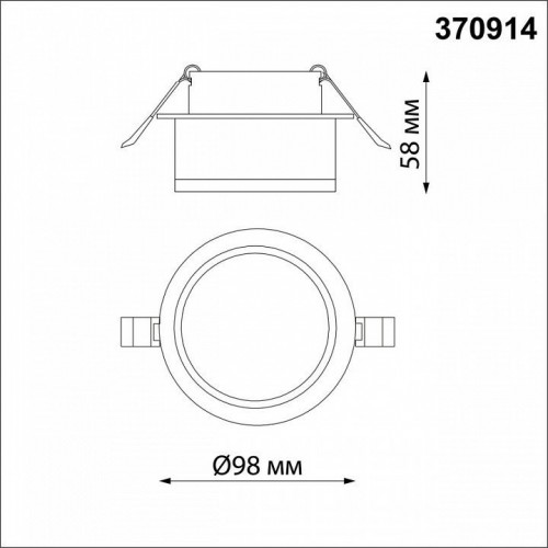 Встраиваемый светильник Novotech Gem 370914
