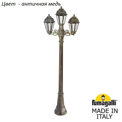 Наземный фонарь Fumagalli Saba K22.158.S21.VXF1R Наземный фонарь Fumagalli Saba K22.158.S21.VXF1R