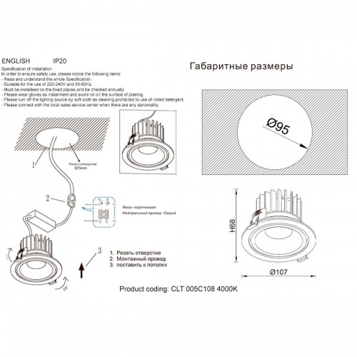 Встраиваемый светодиодный светильник Crystal Lux CLT 005C108 BL 4000K