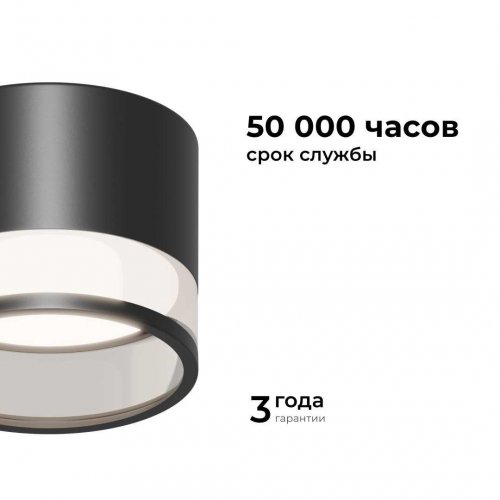 Потолочный светильник Apeyron Sunrise 16-125 Потолочный светильник Apeyron Sunrise 16-125