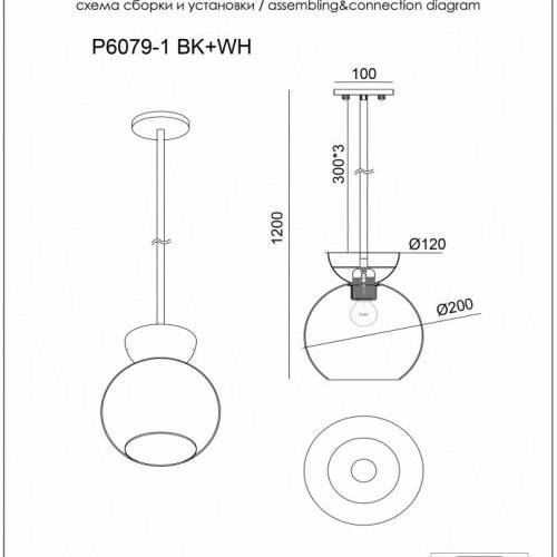 Подвесной светильник Mono P6079-1 BK+SM