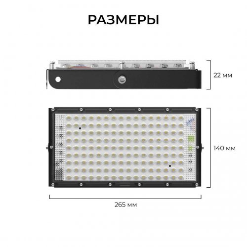 Прожектор светодиодный Apeyron 100W 6500K 05-63 Прожектор светодиодный Apeyron 100W 6500K 05-63