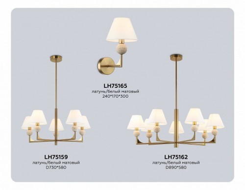 Потолочная люстра Ambrella light High Light LH75159