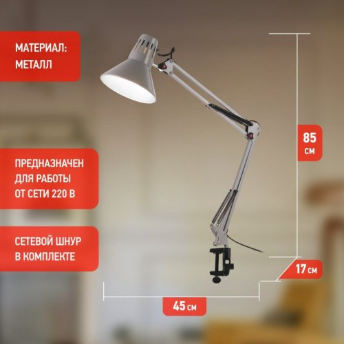 Офисная настольная лампа N-121-E27-40W-GY