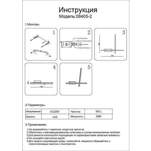 Бра Kink Light Монти 08405-2,19