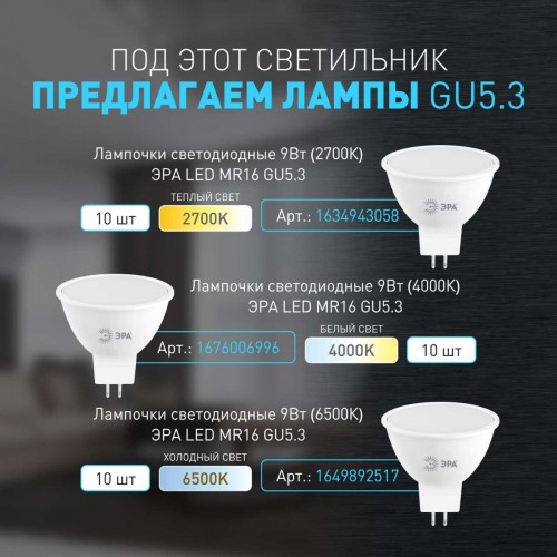 Светильник встраиваемый алюминиевый ЭРА KL109 WH/SL под лампу MR16 GU5.3 белый/серебро матовый Б0061829