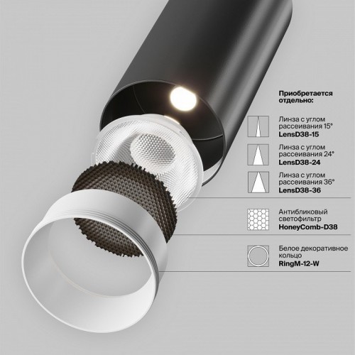 Точечный светильник Maytoni Focus Led C055CL-L12B2.7K-W-B