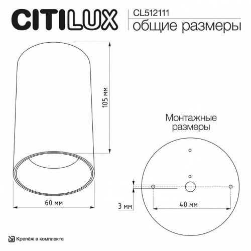 Накладной светильник Citilux AXEL CL512111 Накладной светильник Citilux AXEL CL512111