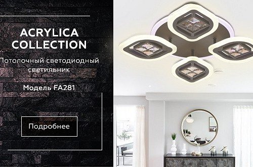 Потолочная светодиодная люстра Ambrella light Ice FA281