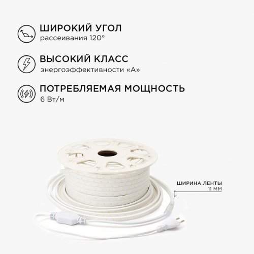 Комплект с лентой светодиодной Apeyron Electrics 10-57 Комплект с лентой светодиодной Apeyron Electrics 10-57