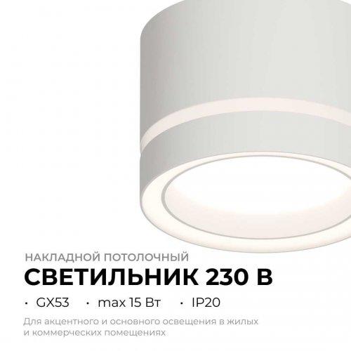 Потолочный светильник Apeyron Ray 16-120 Потолочный светильник Apeyron Ray 16-120