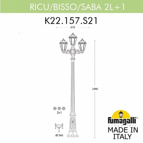 Уличный фонарь Fumagalli Ricu Bisso/Saba 2+1 K22.157.S21.BXF1R