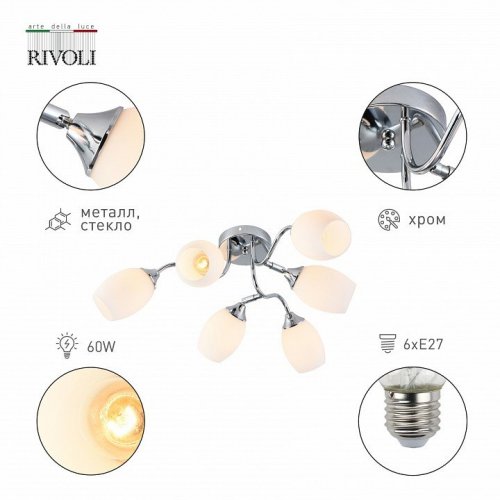 Потолочная люстра Rivoli Hollie Б0055379 Потолочная люстра Rivoli Hollie Б0055379