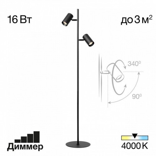 Торшер Citilux Twin CL809011N Торшер Citilux Twin CL809011N