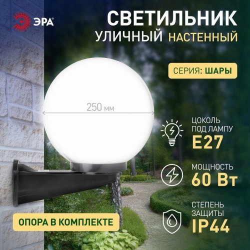 Уличный настенный светильник ЭРА НБУ 01-60-251 Уличный настенный светильник ЭРА НБУ 01-60-251