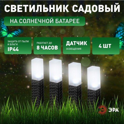 Грунтовый светильник ЭРА ERASF23-14 Грунтовый светильник ЭРА ERASF23-14