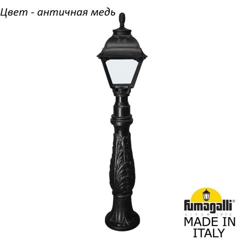 Наземный фонарь Fumagalli Cefa U23.162.000.VYF1R Наземный фонарь Fumagalli Cefa U23.162.000.VYF1R