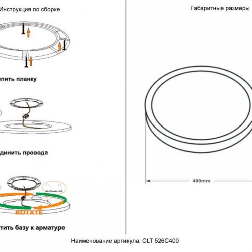 Потолочный светильник Crystal Lux CLT 526C400 BL