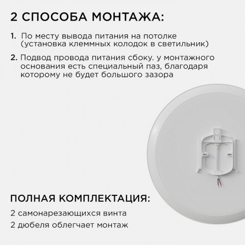 Накладной светильник Apeyron Electrics  18-146