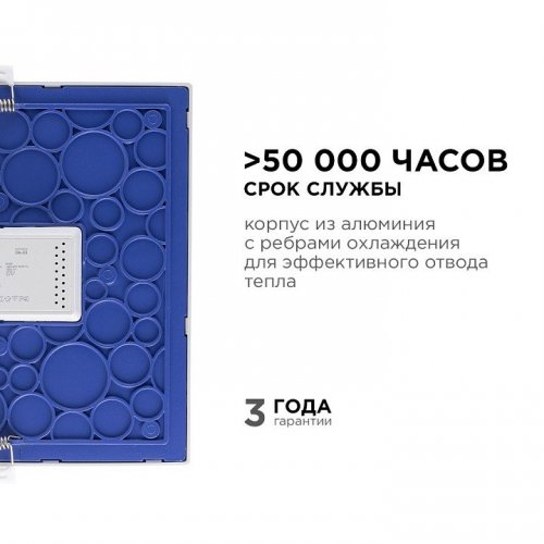 Встраиваемый светильник Apeyron Electrics  06-33