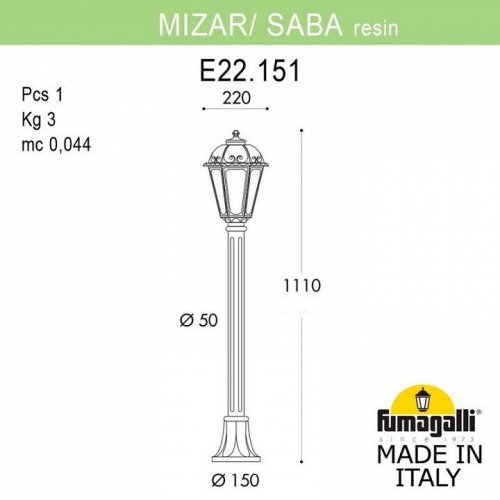 Наземный фонарь Fumagalli Saba K22.151.000.AYE27