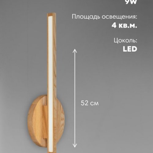 Бра 000050620