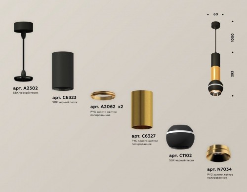 Подвесной светильник Ambrella light Techno Spot XP11020030