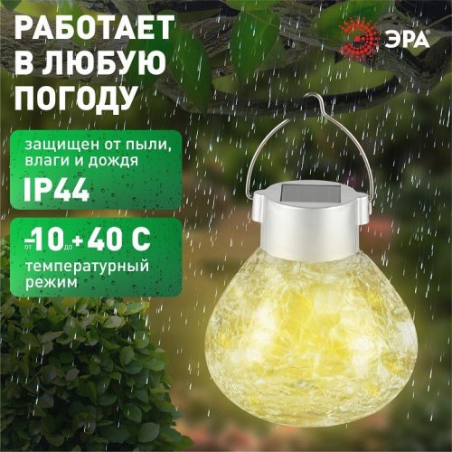 Газонная световая фигура ЭРА ERASF23-26