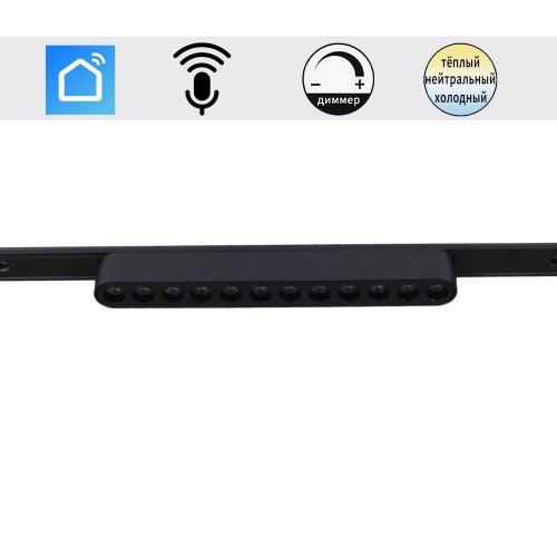 Трековый светильник  13002-9.3-001UR magnetic LED12W BK CCT+SMART