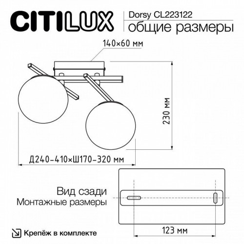 Накладной светильник Citilux Dorsy CL223122 Накладной светильник Citilux Dorsy CL223122