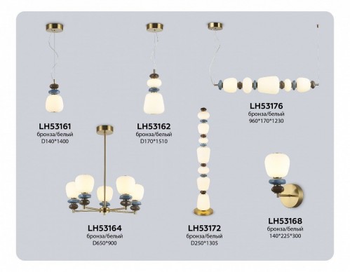 Подвесной светильник Ambrella Light LH LH53161