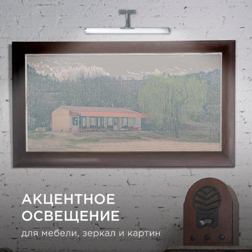 Подсветка для зеркал Apeyron 12-118 Подсветка для зеркал Apeyron 12-118