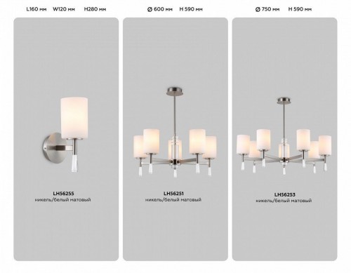 Подвесная люстра Ambrella Light High Light Modern LH56251