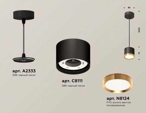 Подвесной светильник Ambrella light TECHNO SPOT XP8111012