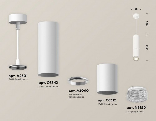 Подвесной светильник Ambrella light Techno Spot XP6312001