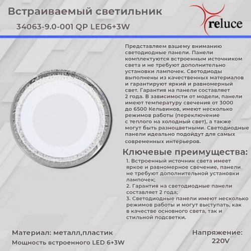 Точечный светильник 34063-9.0-001QP LED6+3W BL Точечный светильник 34063-9.0-001QP LED6+3W BL